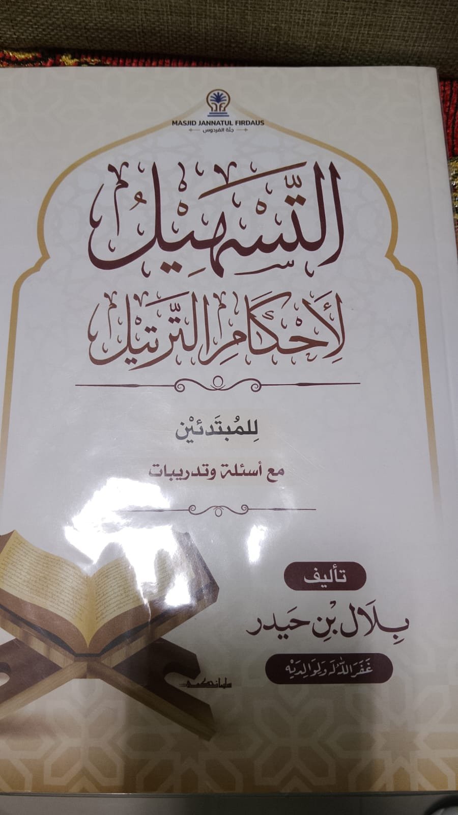Siswa SMP dan SMA Islam Al Bayyinah Makassar Tuntaskan Kitab At-Tashīl li Ahkāmit Tartīl Bersama Syaikh Bilal bin Haidar